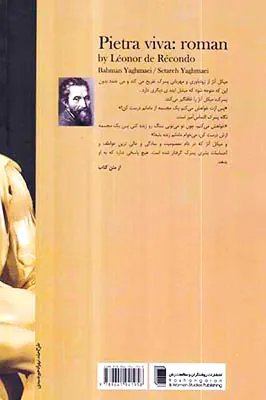 سنگ زنده راز میکل آنژ